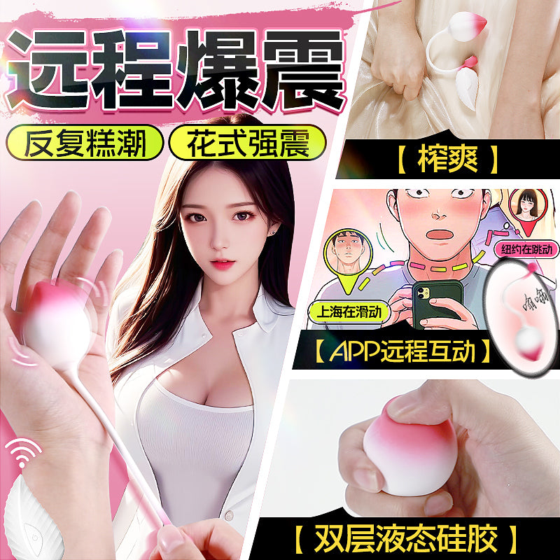 Wonderland Peach Vibrator-APP version silky smooth and remote control double layer noise reduction vibrator for women